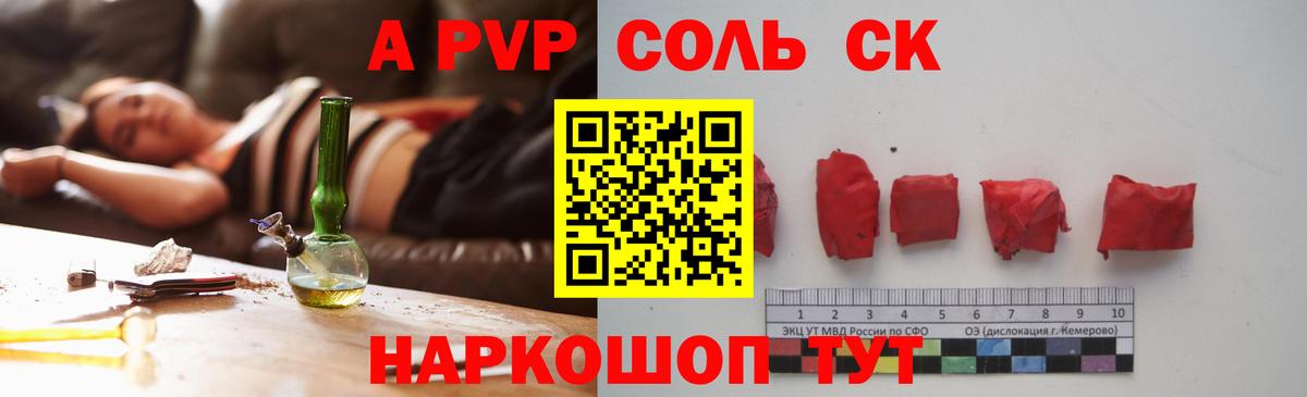 Альфа ПВП СК КРИС Ахтубинск