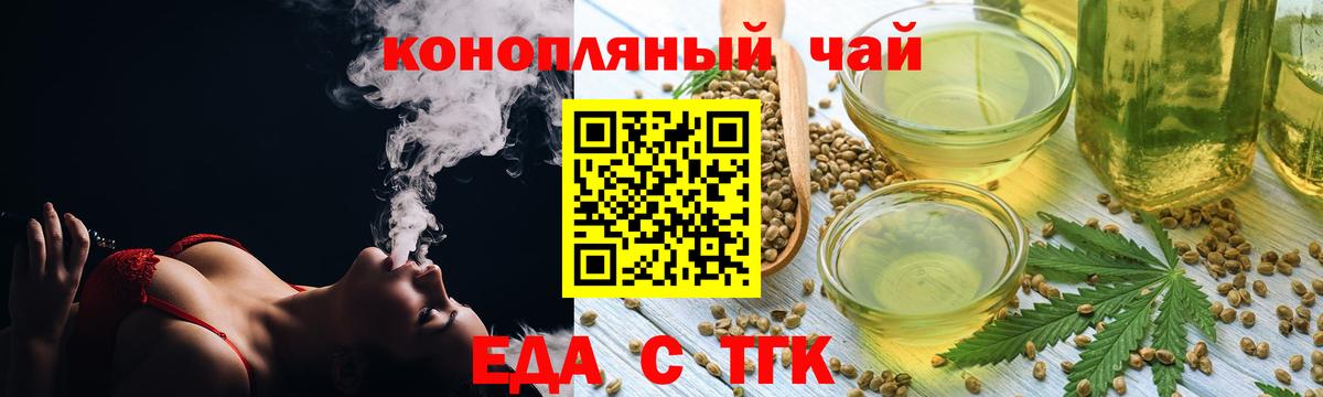 Ахтубинск  Cannafood марихуана  Вход с VPN 