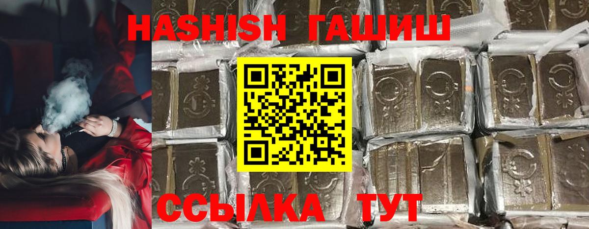 Гашиш убойный Ахтубинск