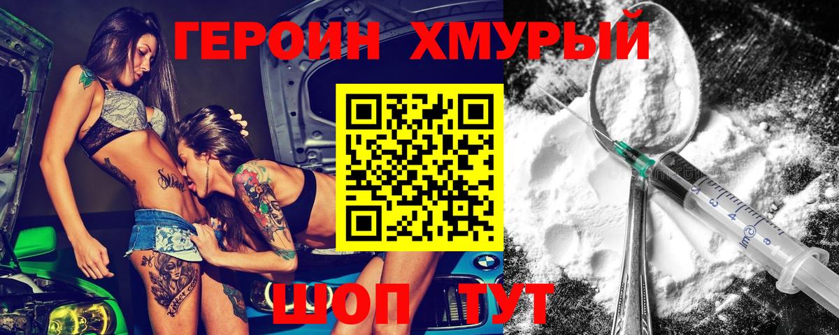 ГЕРОИН белый  Вход с VPN  Ахтубинск 