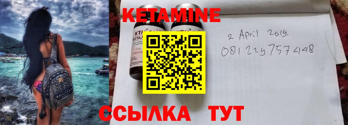 Ахтубинск  Кетамин ketamine  Вход с VPN 
