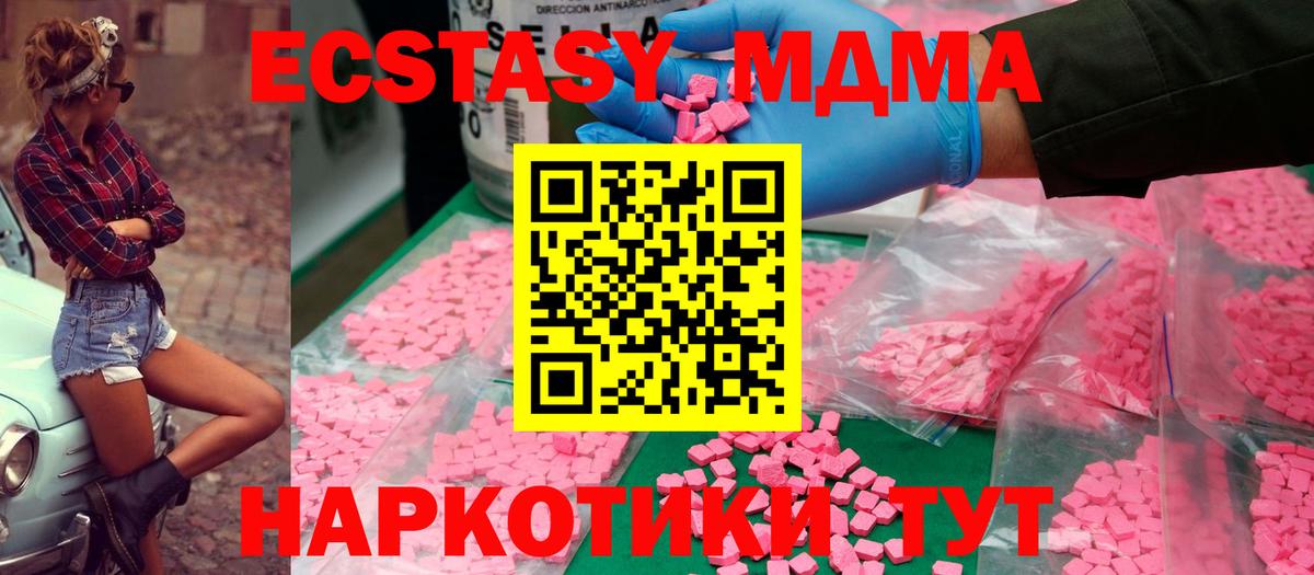 МДМА VHQ  MDMA  Ахтубинск  МДМА молли  Вход с VPN 