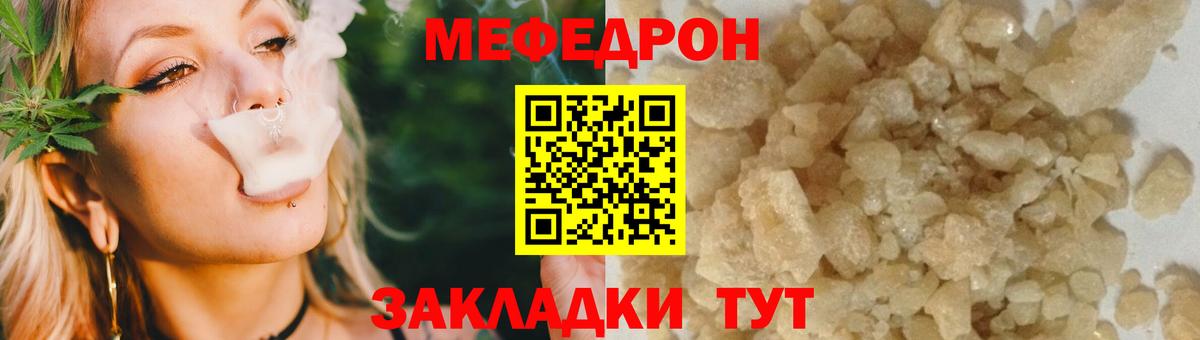 Меф  МЯУ-МЯУ мука  Мефедрон VHQ  Вход с VPN  Ахтубинск 