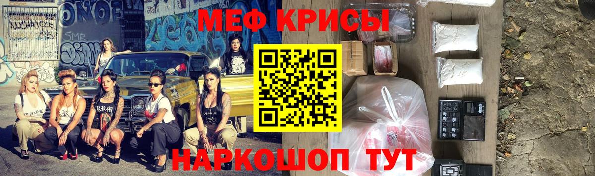 Меф мука Ахтубинск