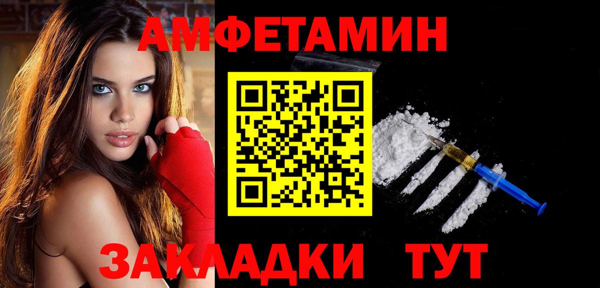 Первитин винт Ахтубинск