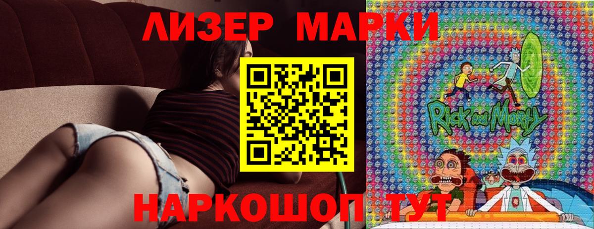 Марки N-bome 1,8мг Ахтубинск