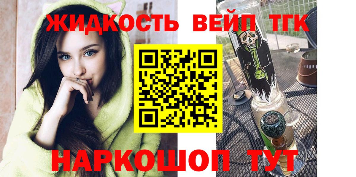 ТГК Wax  Дистиллят ТГК жижа  Вход с VPN  как найти наркотики  Ахтубинск 
