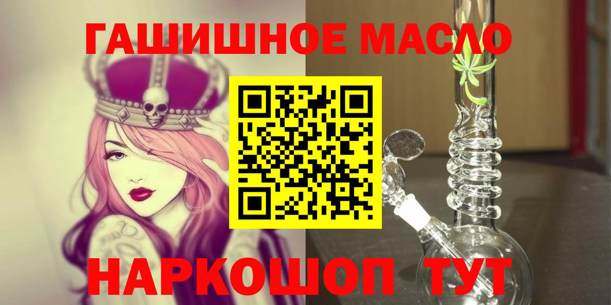 ТГК THC oil Ахтубинск