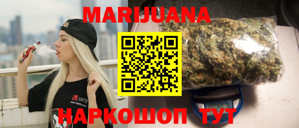Бошки марихуана семена  Бошки марихуана сатива  Конопля Ganja  Каннабис марихуана  Ахтубинск  Вход с VPN 